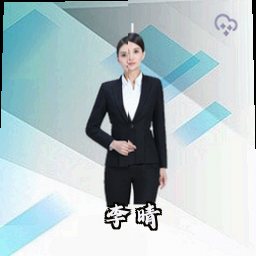 李晴